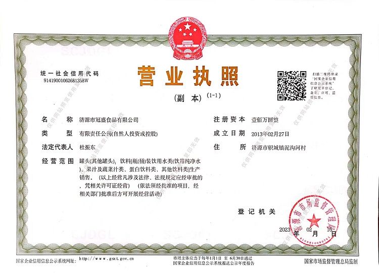 營業(yè)執(zhí)照